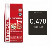 Затирка LITOCHROM 1-6  C-470 Черный  2кг